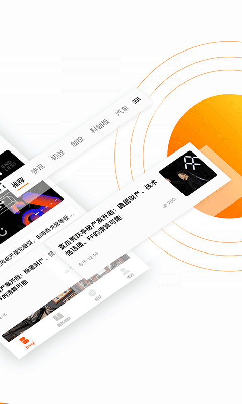 创业邦(专业推广媒体平台) v7.1.14 安卓版