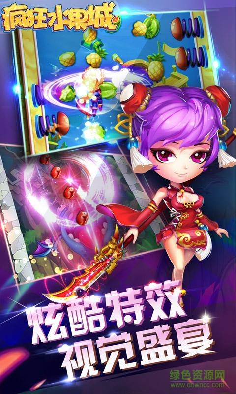 疯狂水果城图3