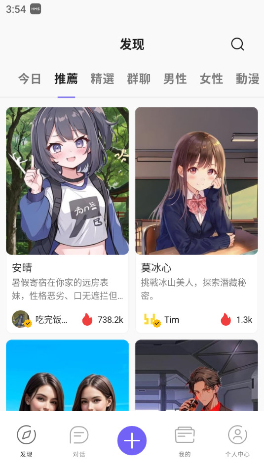 rochat中文版最新2026下载v2.3.10安卓版图1