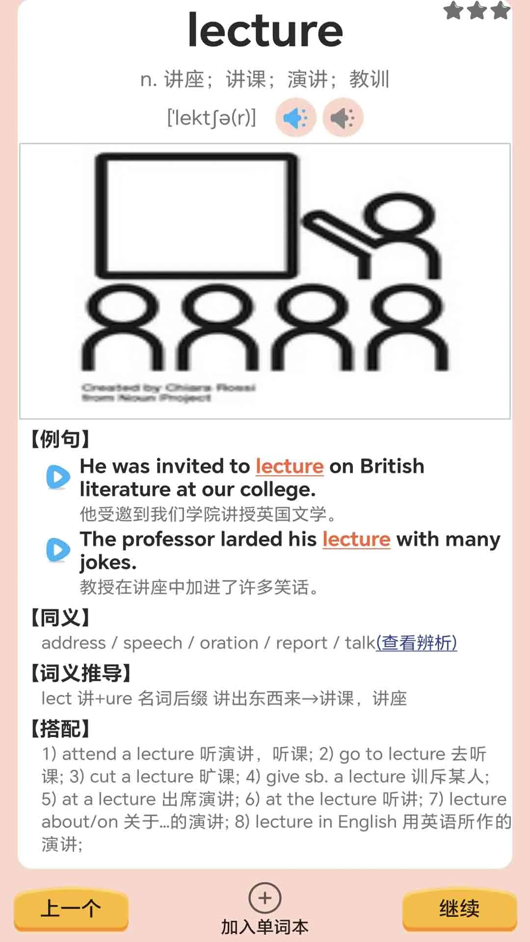 高中英语单词通图5