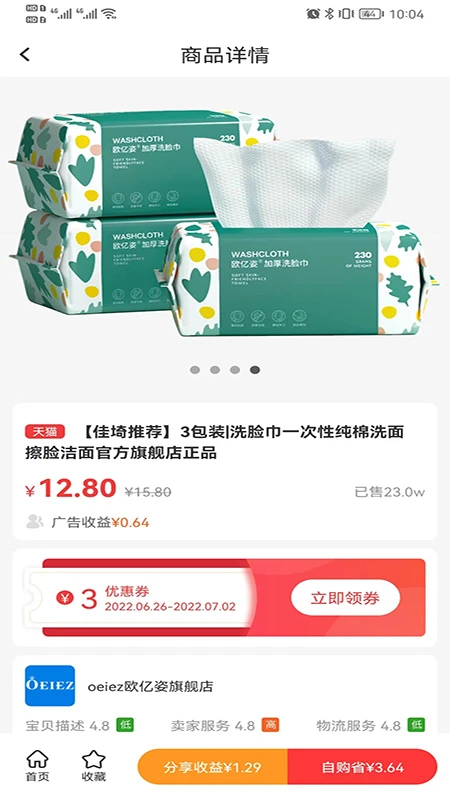 彼彼省家图2