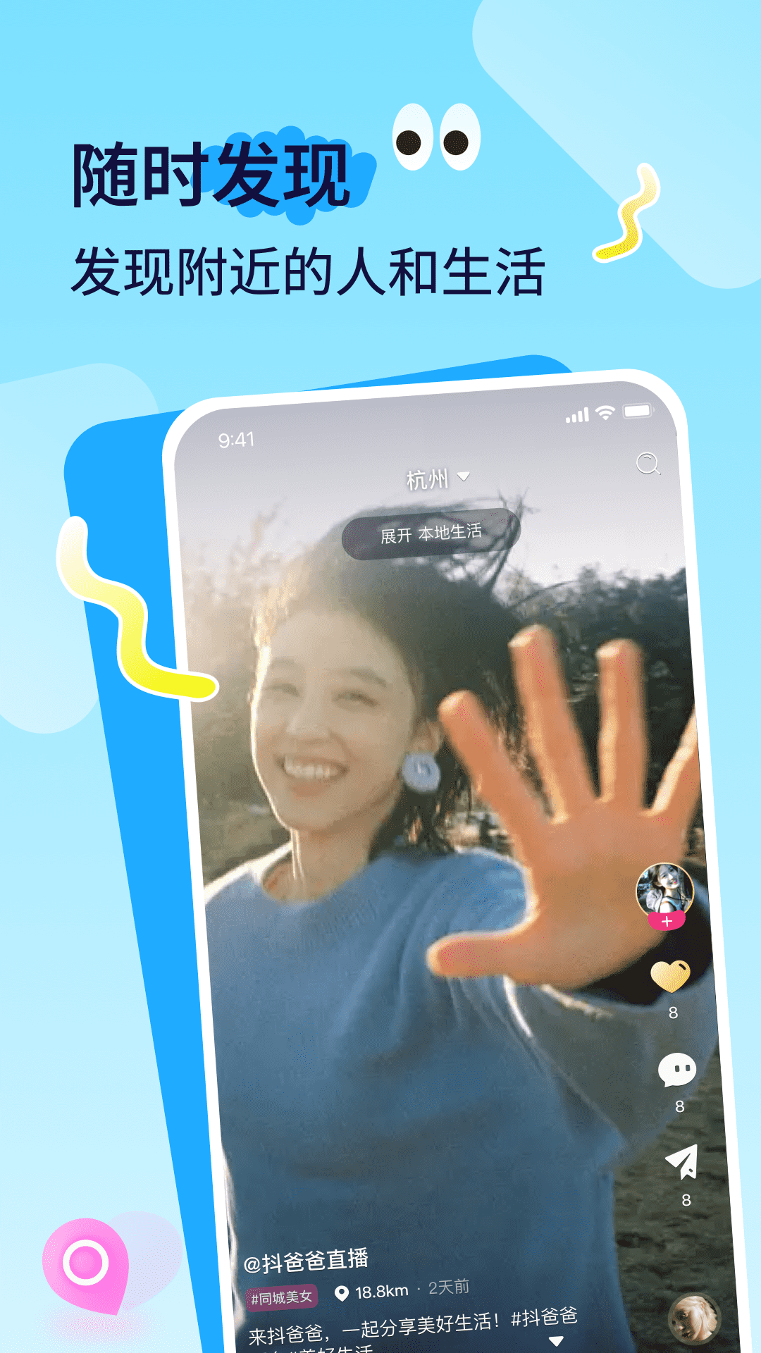 播城图2