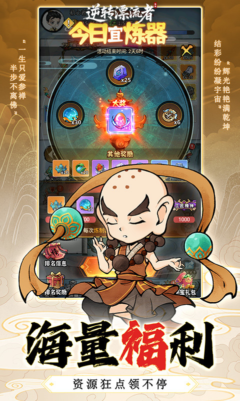 逆转漂流者图3