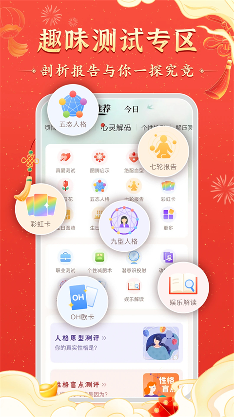 灵机妙算图1