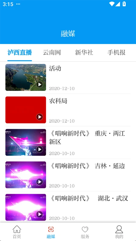 绿美泸西图3
