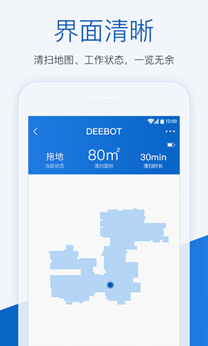 ECOVACS HOME 安卓版v3.4.0图1