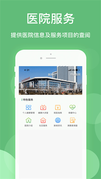 健康乐app查体检报告图2