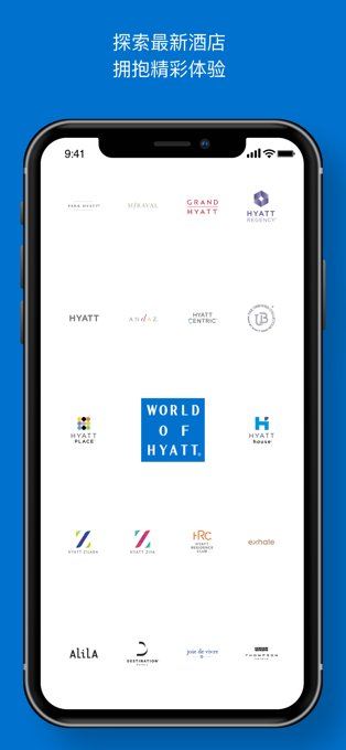 凯悦酒店官方客户端图2