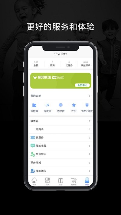 rookie网购app图4