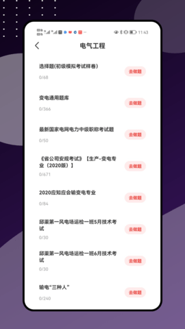 e学通图1