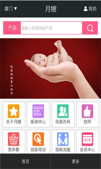 月嫂图4