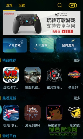 小鸡模拟器大眼猫vr图3