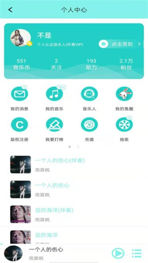 音久音乐图4