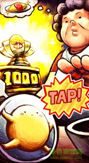 不让你吃嘞汉化版图1