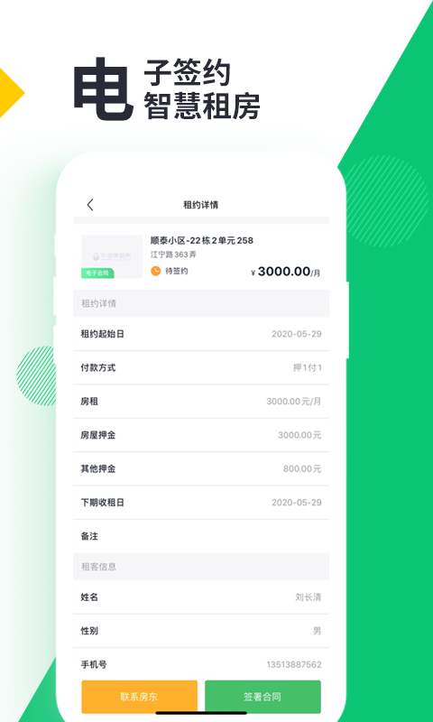 牛油果管家图1