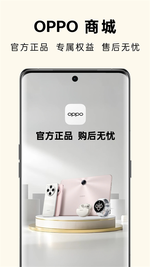 OPPO 商城 OPPO 商城