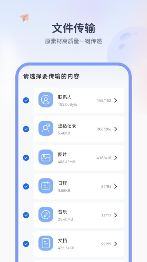 传送助手无线图3