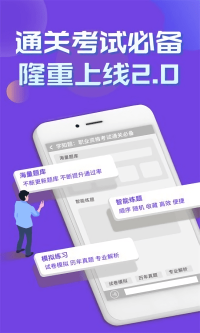 特种作业考试学知题图1