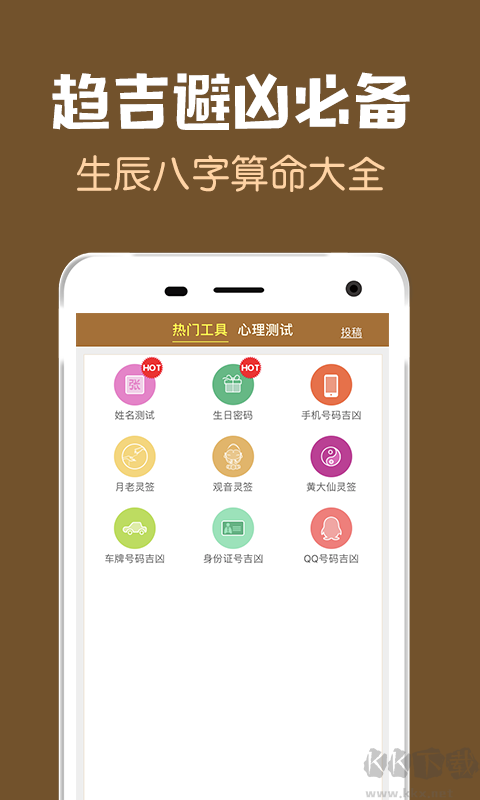 周公解梦大全图5