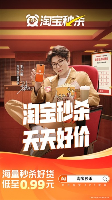 手机淘宝红包专区图5