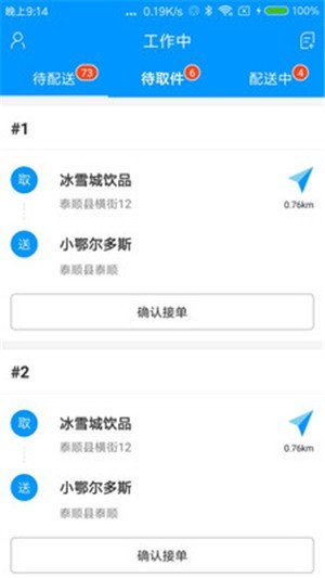 单骑闯关图1