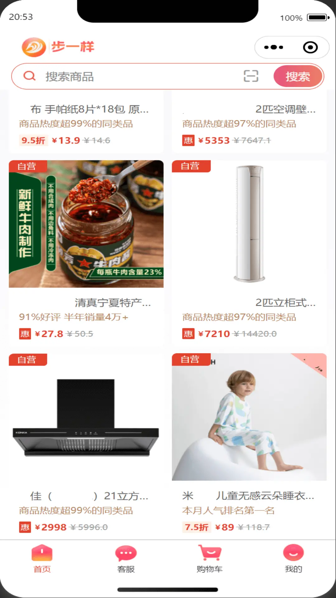 步一样图2