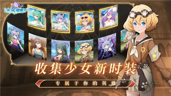 少女寻宝团图4