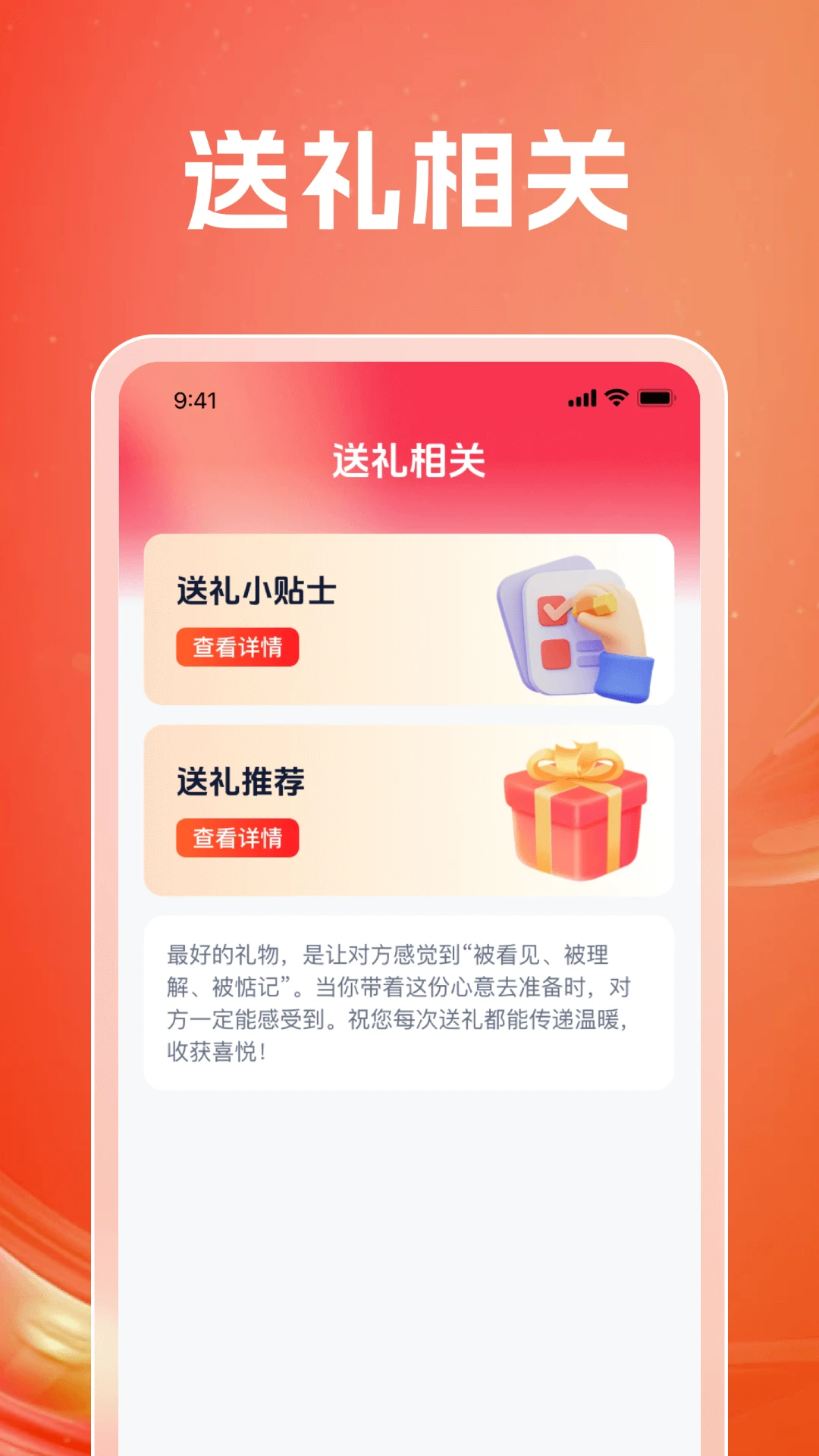 好礼福满图3