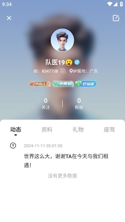 KIKI开黑