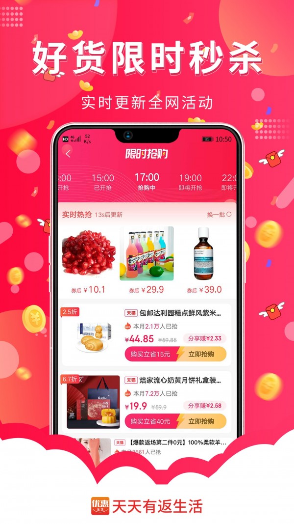 天天有返生活图2