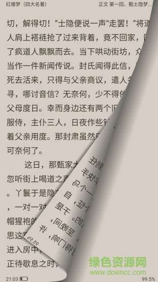 免费小说下载器