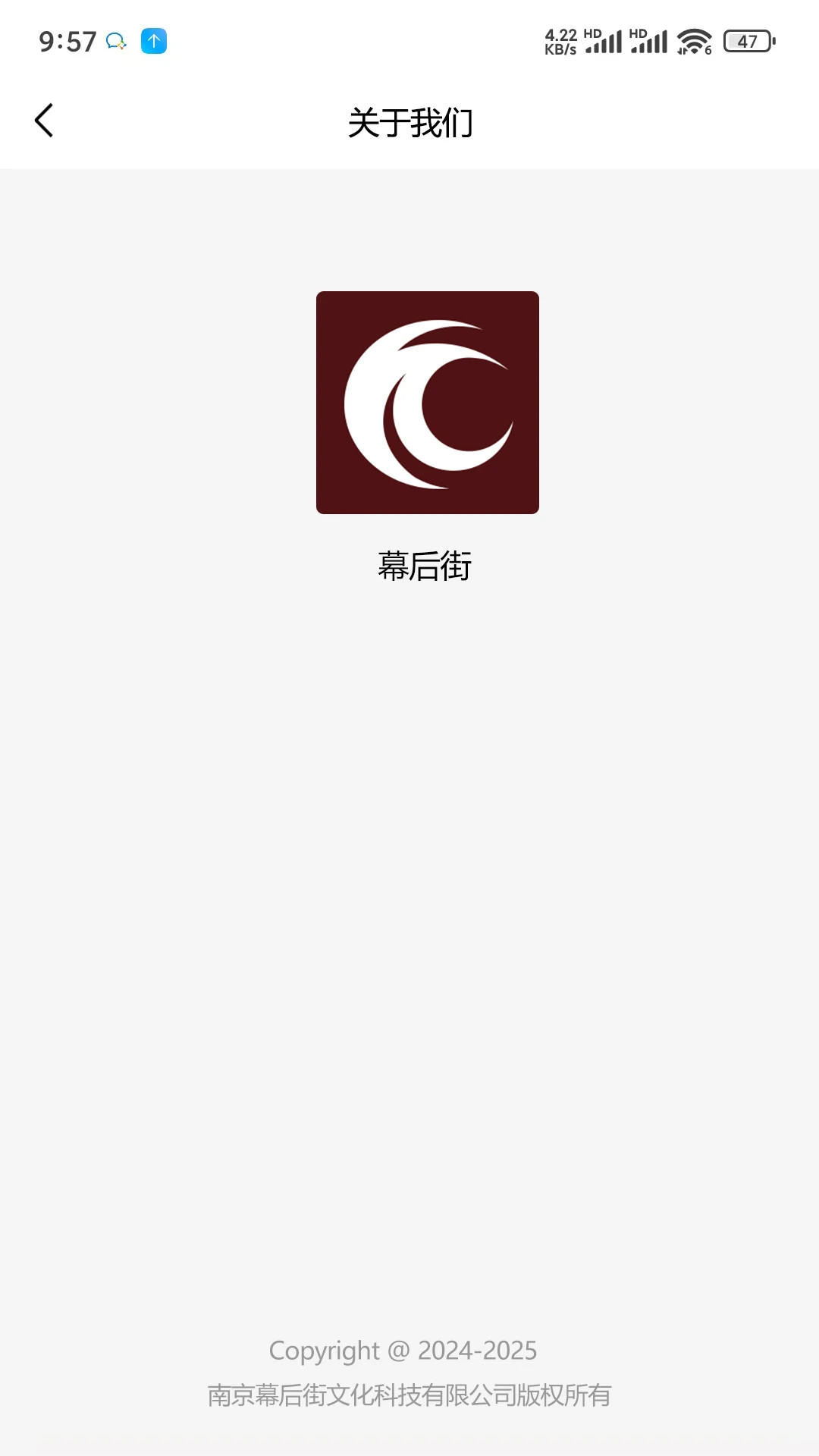 幕后街图5