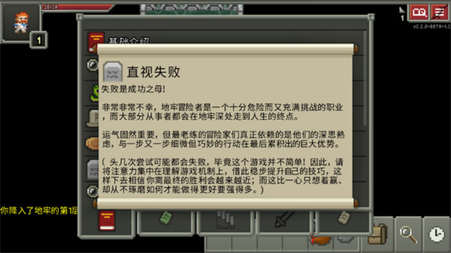 破碎地牢2026版