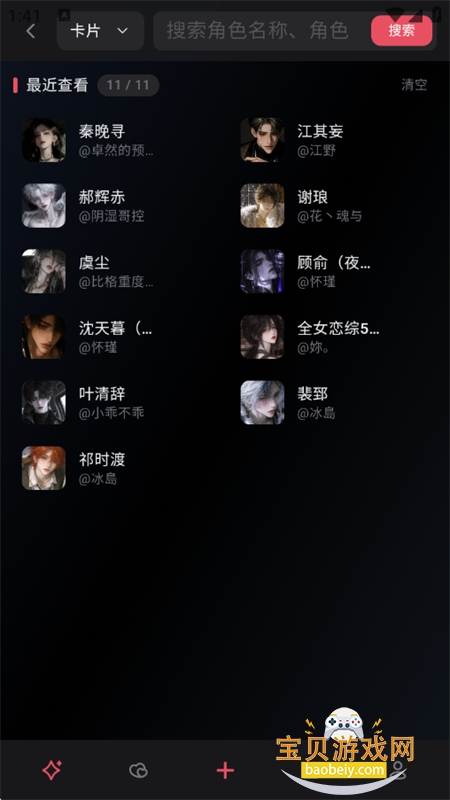 Miyu ai聊天软件(miyu.im)官方正版最新版本v6.6.0手机版图17