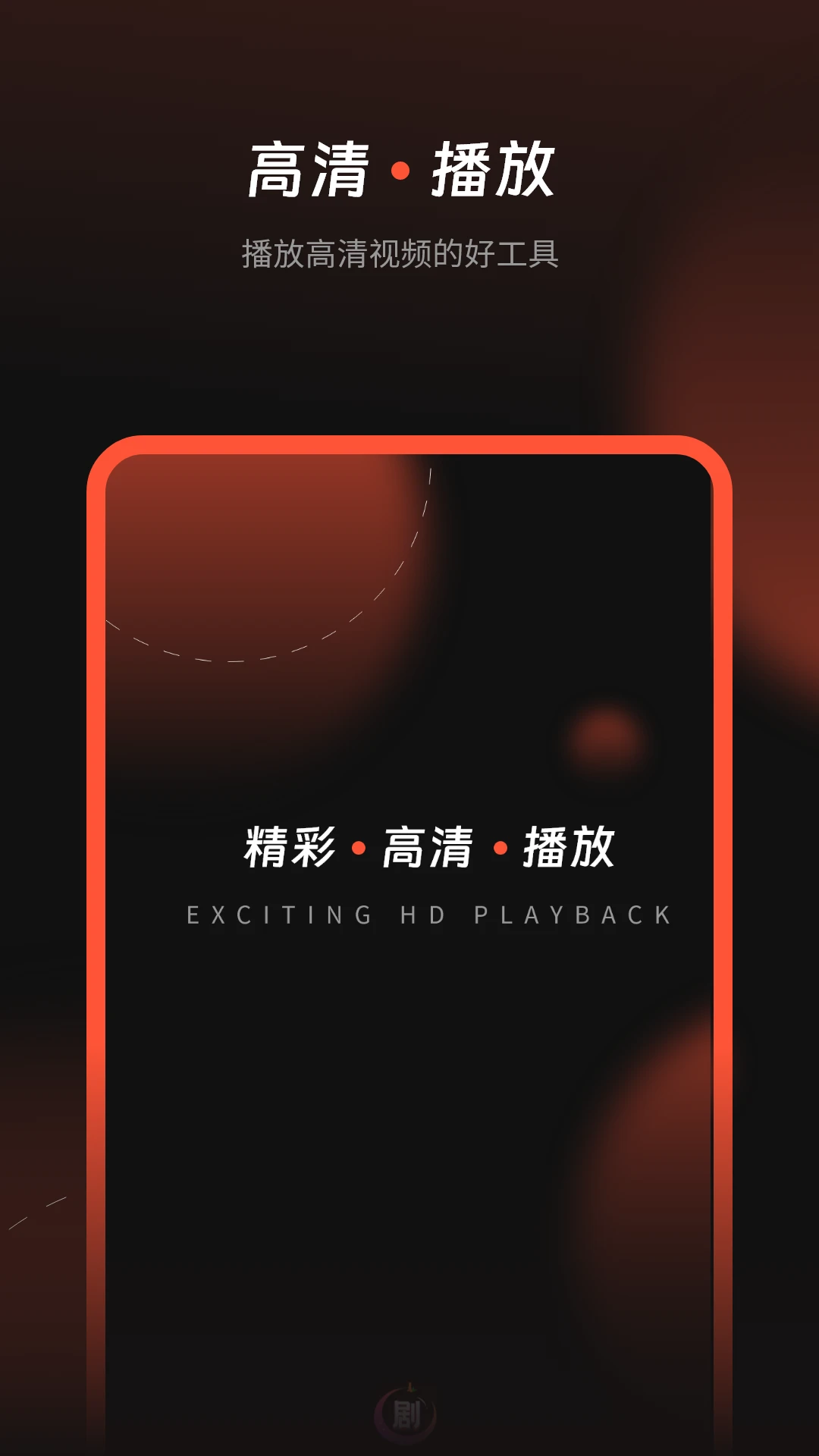 看片电视剧播放器图1