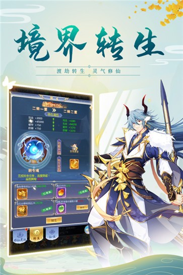 云汉仙侠录图2