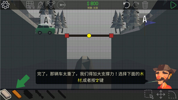 坏桥手机版