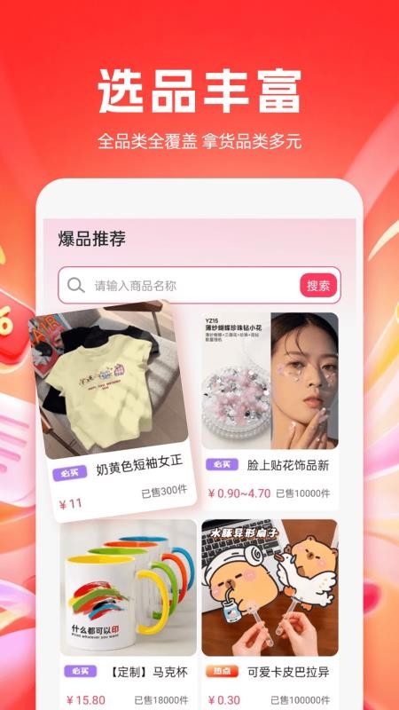 义乌低价货源批发图2