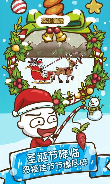 史上最坑爹的游戏6