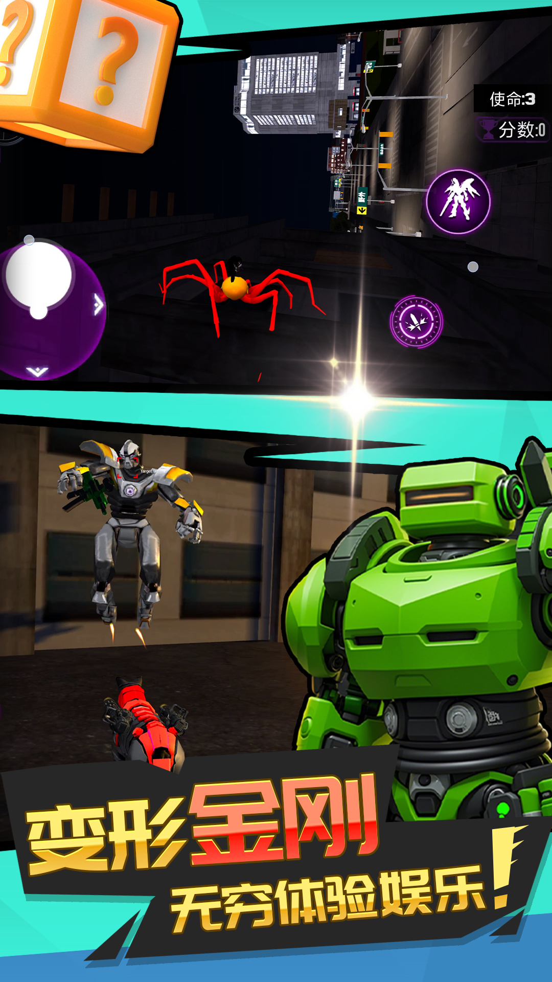 闪电都市竞速图1