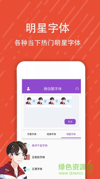 酷字体图4