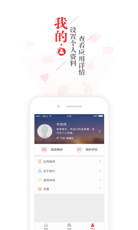 宁波一人一艺