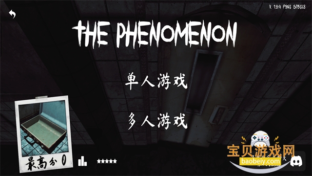 超自然现象恐怖游戏最新版(ThePhenomenon)v1.9.4 手机版