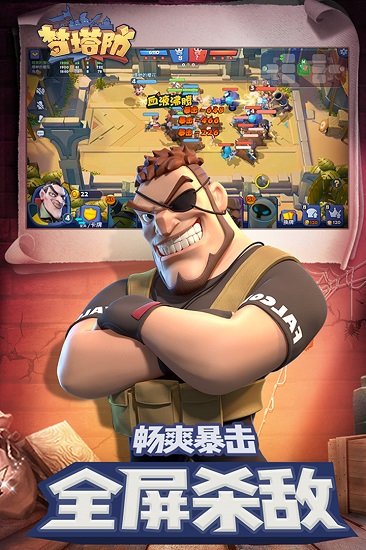 梦塔防手游官方图4