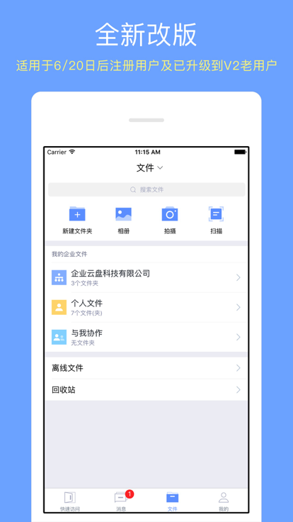 师大方云客户端图1