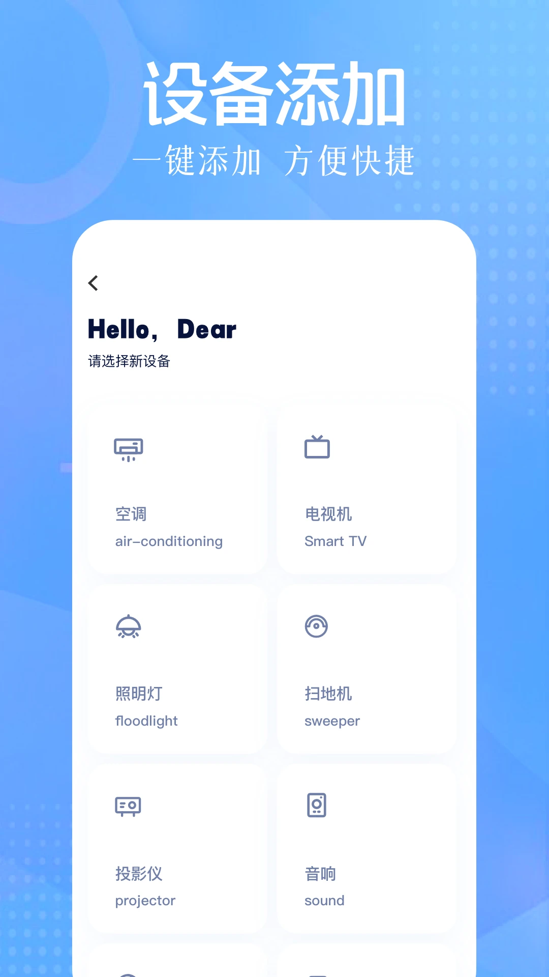 手机空调遥控图4