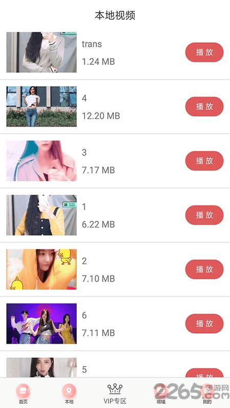 摩登VR图2