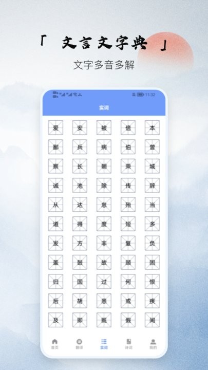 文言文古文解析