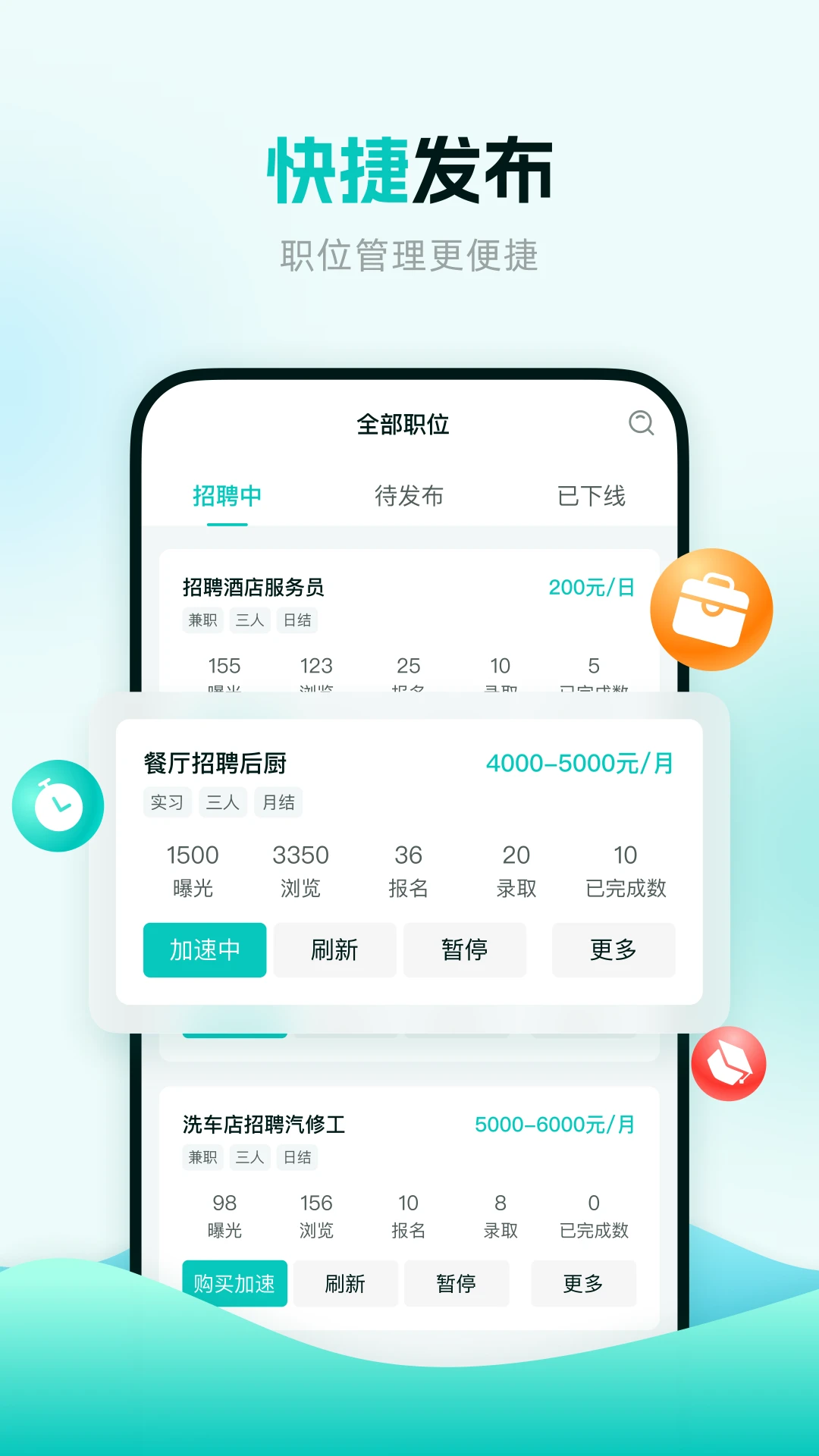 职堆堆商户版图2