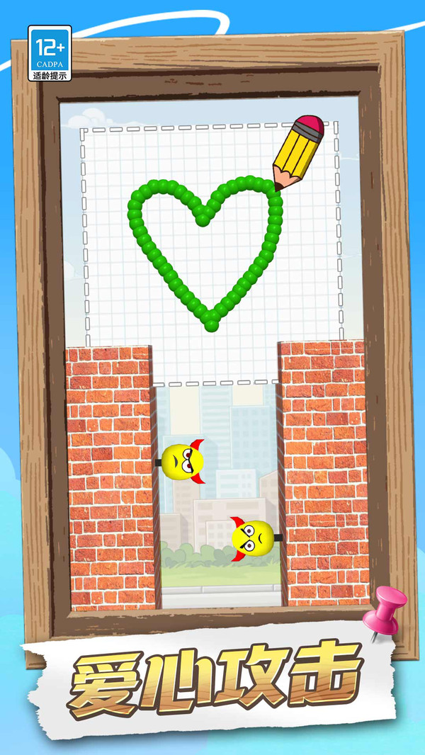 天才一笔画游戏下载图2